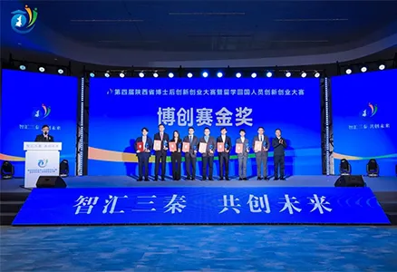 金賞！HydroTransformer技術チームが第4回陝西省博士研究員・帰国留学生イノベーション・起業コンテストで優勝