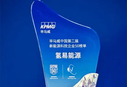 Hydrotransformer、KPMG中国の新エネルギー技術企業トップ50に選出